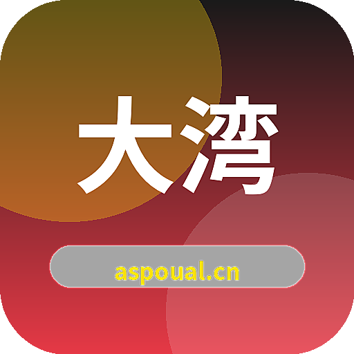 大湾生活 Logo